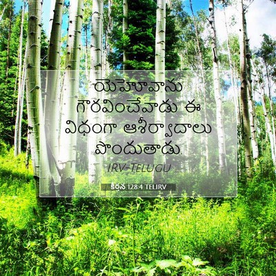 Picture 07 - కీర్తన 128:4 TELIRV - యెహోవాను - Bible Verse Picture