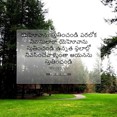 Picture 07 - కీర్తన 148:1 TELIRV - యెహోవాను - Bible Verse Picture