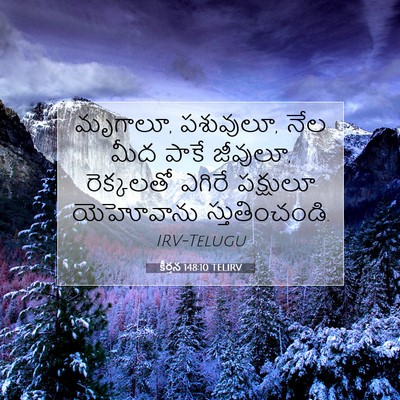 Picture 07 - కీర్తన 148:10 TELIRV - మృగాలూ, పశువులూ, - Bible Verse Picture
