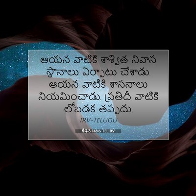 Picture 07 - కీర్తన 148:6 TELIRV - ఆయన వాటికి - Bible Verse Picture