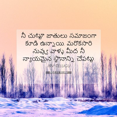 Picture 07 - కీర్తన 7:7 TELIRV - నీ చుట్టూ జాతులు - Bible Verse Picture