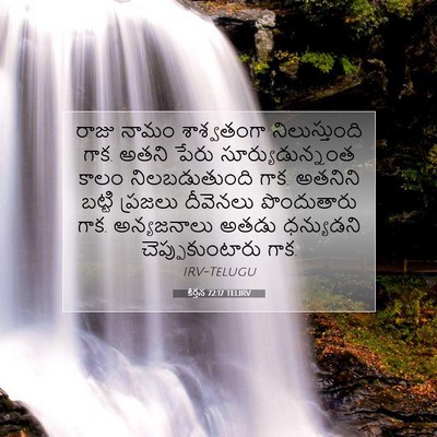 Picture 07 - కీర్తన 72:17 TELIRV - రాజు నామం - Bible Verse Picture