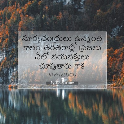 Picture 07 - కీర్తన 72:5 TELIRV - సూర్యచంద్రులు - Bible Verse Picture