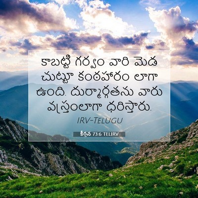 Picture 07 - కీర్తన 73:6 TELIRV - కాబట్టి గర్వం - Bible Verse Picture