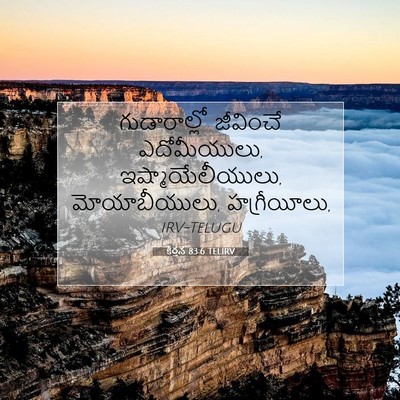 Picture 07 - కీర్తన 83:6 TELIRV - గుడారాల్లో - Bible Verse Picture