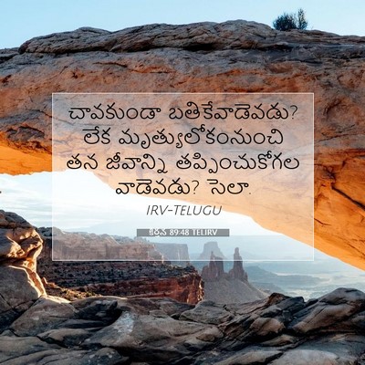 Picture 07 - కీర్తన 89:48 TELIRV - చావకుండా - Bible Verse Picture