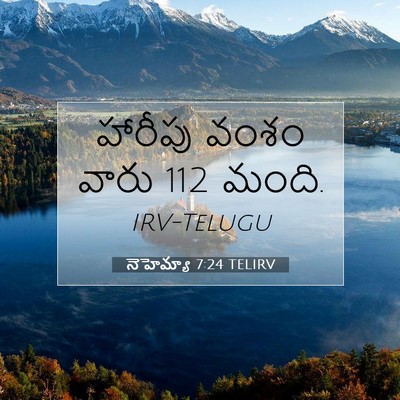 Picture 07 - నెహెమ్యా 7:24 TELIRV - హారీపు వంశం వారు 112 - Bible Verse Picture