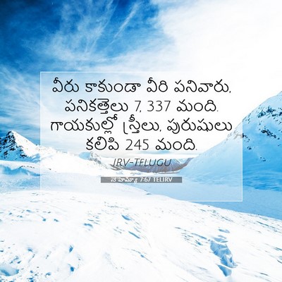 Picture 07 - నెహెమ్యా 7:67 TELIRV - వీరు కాకుండా వీరి - Bible Verse Picture
