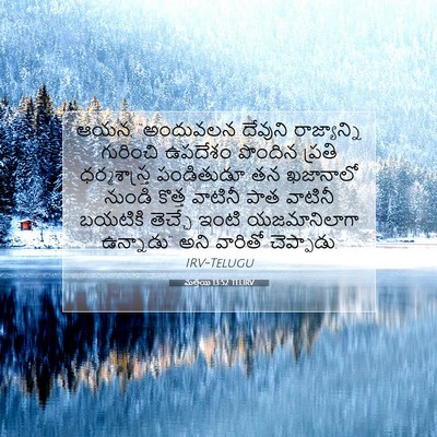 Picture 07 - మత్తయి 13:52 TELIRV - ఆయన, “అందువలన - Bible Verse Picture