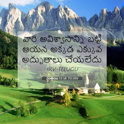 Picture 07 - మత్తయి 13:58 TELIRV - వారి - Bible Verse Picture