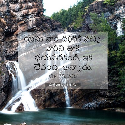 Picture 07 - మత్తయి 17:7 TELIRV - యేసు వారి - Bible Verse Picture