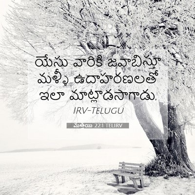Picture 07 - మత్తయి 22:1 TELIRV - యేసు వారికి - Bible Verse Picture