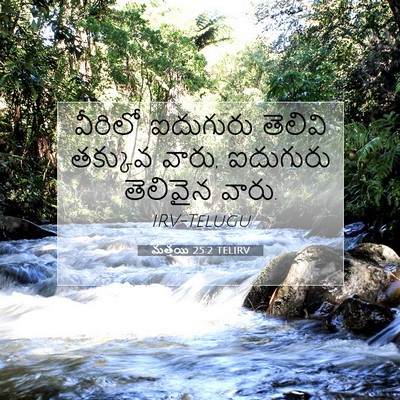 Picture 07 - మత్తయి 25:2 TELIRV - వీరిలో ఐదుగురు - Bible Verse Picture
