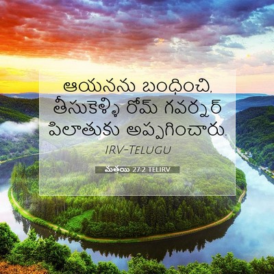 Picture 07 - మత్తయి 27:2 TELIRV - ఆయనను బంధించి, - Bible Verse Picture