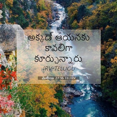 Picture 07 - మత్తయి 27:36 TELIRV - అక్కడే ఆయనకు - Bible Verse Picture