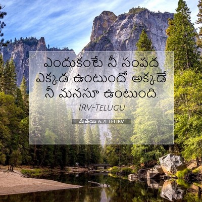 Picture 07 - మత్తయి 6:21 TELIRV - ఎందుకంటే నీ సంపద - Bible Verse Picture