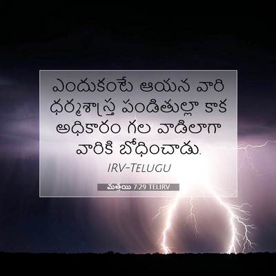 Picture 07 - మత్తయి 7:29 TELIRV - ఎందుకంటే ఆయన వారి - Bible Verse Picture