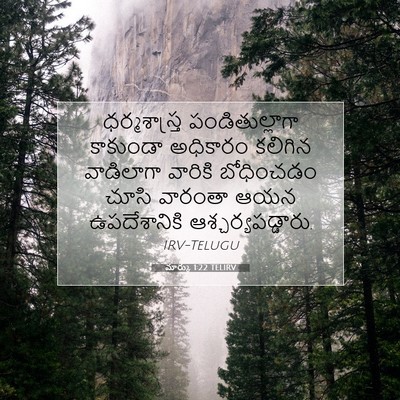Picture 07 - మార్కు 1:22 TELIRV - ధర్మశాస్త్ర - Bible Verse Picture