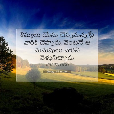 Picture 07 - మార్కు 11:6 TELIRV - శిష్యులు యేసు - Bible Verse Picture