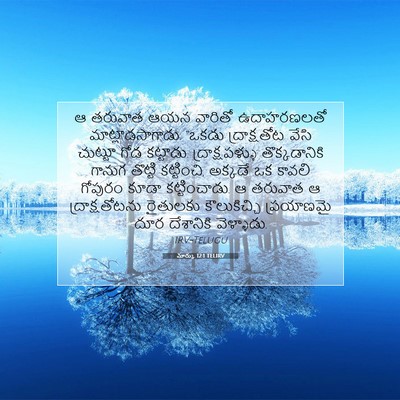 Picture 07 - మార్కు 12:1 TELIRV - ఆ తరువాత ఆయన - Bible Verse Picture