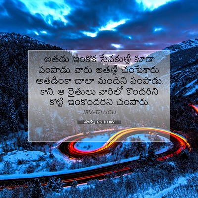 Picture 07 - మార్కు 12:5 TELIRV - అతడు ఇంకొక - Bible Verse Picture