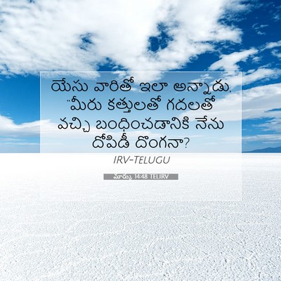 Picture 07 - మార్కు 14:48 TELIRV - యేసు వారితో ఇలా - Bible Verse Picture