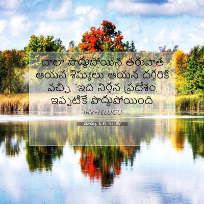 Picture 07 - మార్కు 6:35 TELIRV - చాలా పొద్దుపోయిన - Bible Verse Picture