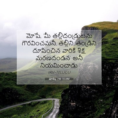 Picture 07 - మార్కు 7:10 TELIRV - మోషే, ‘మీ - Bible Verse Picture