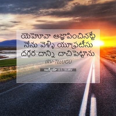 Picture 07 - యిర్మీయా 13:5 TELIRV - యెహోవా - Bible Verse Picture