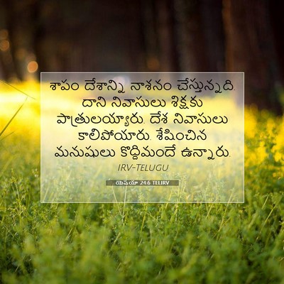 Picture 07 - యెషయా 24:6 TELIRV - శాపం దేశాన్ని - Bible Verse Picture