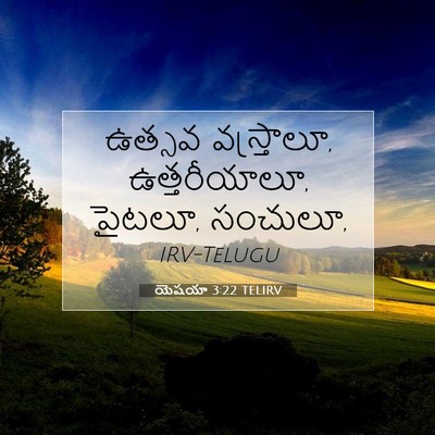 Picture 07 - యెషయా 3:22 TELIRV - ఉత్సవ వస్త్రాలూ, - Bible Verse Picture