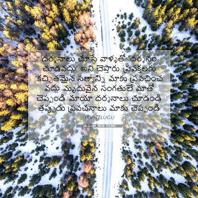 Picture 07 - యెషయా 30:10 TELIRV - దర్శనాలు చూసే - Bible Verse Picture