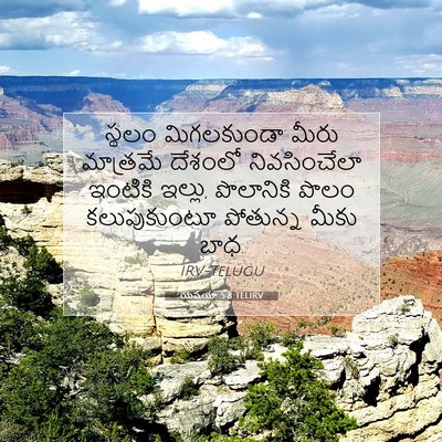 Picture 07 - యెషయా 5:8 TELIRV - స్థలం మిగలకుండా - Bible Verse Picture