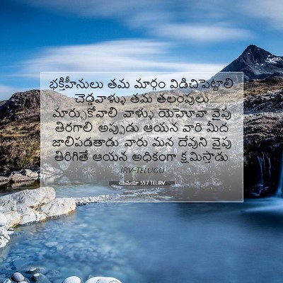Picture 07 - యెషయా 55:7 TELIRV - భక్తిహీనులు తమ - Bible Verse Picture