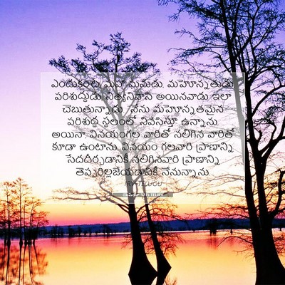 Picture 07 - యెషయా 57:15 TELIRV - ఎందుకంటే, మహా - Bible Verse Picture