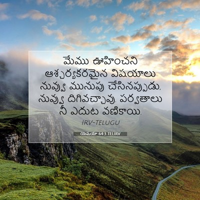Picture 07 - యెషయా 64:3 TELIRV - మేము ఊహించని - Bible Verse Picture