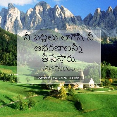 Picture 07 - యెహెజ్కేలు 23:26 TELIRV - నీ బట్టలు లాగేసి, - Bible Verse Picture