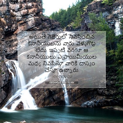 Picture 07 - యెహోషువ 16:10 TELIRV - అయితే గెజెరులో - Bible Verse Picture