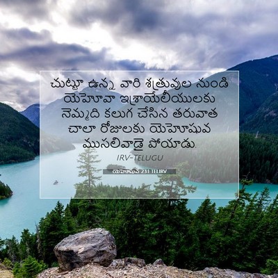 Picture 07 - యెహోషువ 23:1 TELIRV - చుట్టూ ఉన్న వారి - Bible Verse Picture
