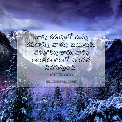 Picture 07 - యోబు 15:35 TELIRV - వాళ్ళ కడుపులో - Bible Verse Picture
