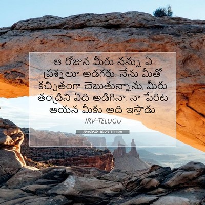 Picture 07 - యోహాను 16:23 TELIRV - ఆ రోజున మీరు నన్ను - Bible Verse Picture