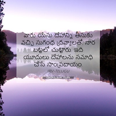 Picture 07 - యోహాను 19:40 TELIRV - వారు యేసు - Bible Verse Picture