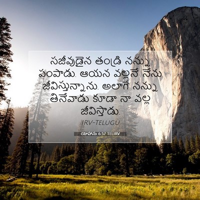 Picture 07 - యోహాను 6:57 TELIRV - సజీవుడైన తండ్రి - Bible Verse Picture