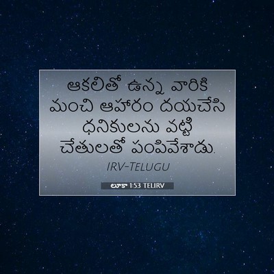 Picture 07 - లూకా 1:53 TELIRV - ఆకలితో ఉన్న - Bible Verse Picture