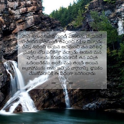 Picture 07 - లూకా 1:71 TELIRV - మన శత్రువులబారి - Bible Verse Picture