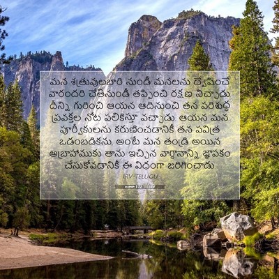 Picture 07 - లూకా 1:72 TELIRV - మన శత్రువులబారి - Bible Verse Picture