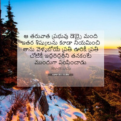 Picture 07 - లూకా 10:1 TELIRV - ఆ తరువాత ప్రభువు - Bible Verse Picture