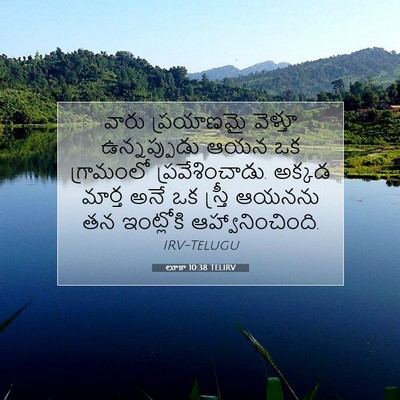 Picture 07 - లూకా 10:38 TELIRV - వారు ప్రయాణమై - Bible Verse Picture