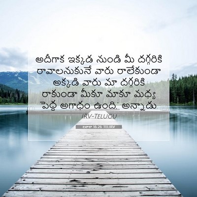 Picture 07 - లూకా 16:26 TELIRV - అదీగాక ఇక్కడ - Bible Verse Picture