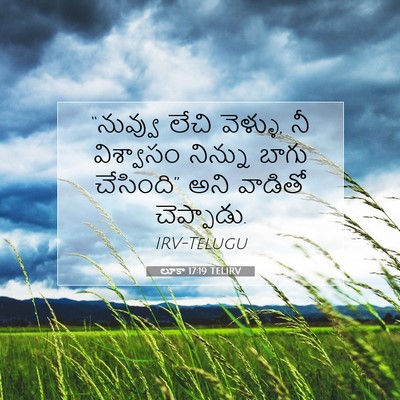 Picture 07 - లూకా 17:19 TELIRV - “నువ్వు లేచి - Bible Verse Picture